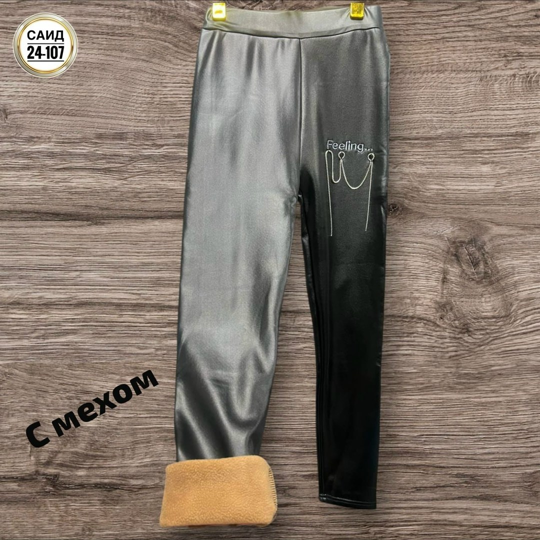 детские леггинсы,легинсы детские,леггинсы кожаные,детские кожаные лосины ,детские лосины