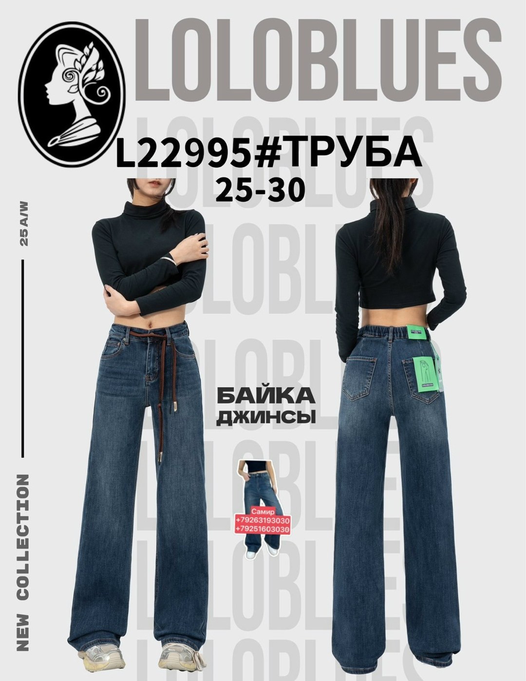 джинсы труба,широкие джинсы клёш,джинсы женские,джинсы женские трубы,широкие джинсы