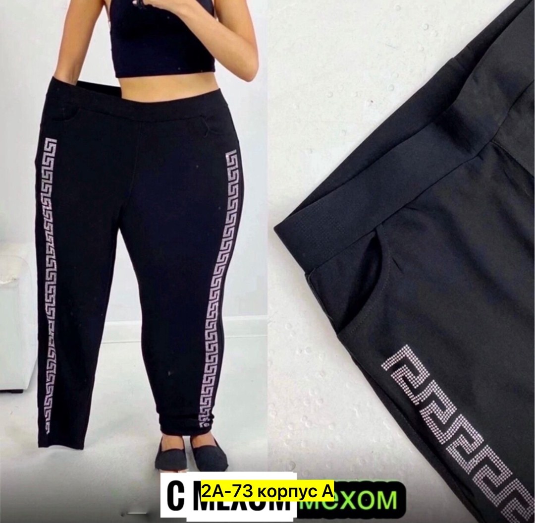 спортивные женские брюки,брюки бриджи,женские брюки большие размеры,женские спортивные штаны