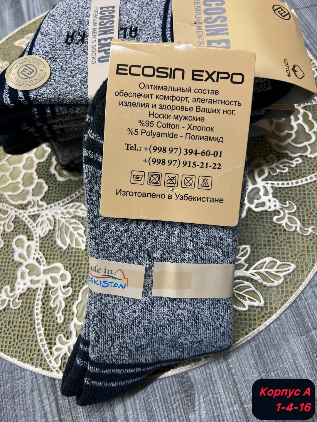 носки мужские,носки мужские теплые,мужские термоноски,носки теплые набор,носки мужские теплые высокие набор