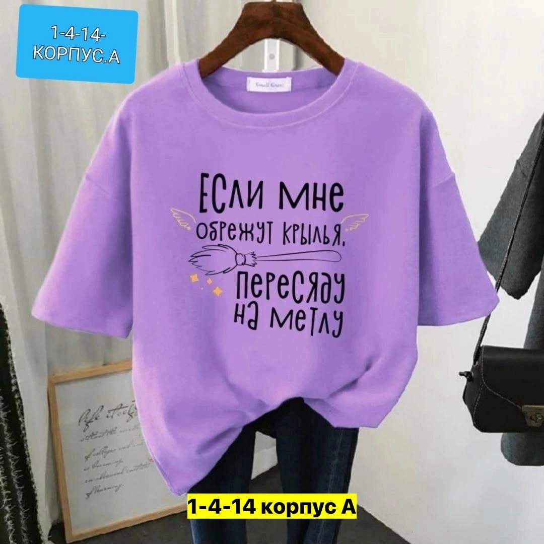 футболка женская,женская повседневная футболка,женская футболка базовая,футболка майка,летние футболки