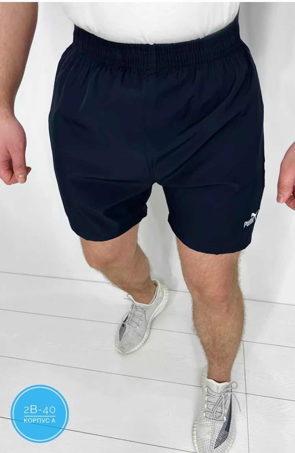 шорты для мужчин,шорты мужские,шорты puma,шорты мужские puma,шорты мужские спортивные