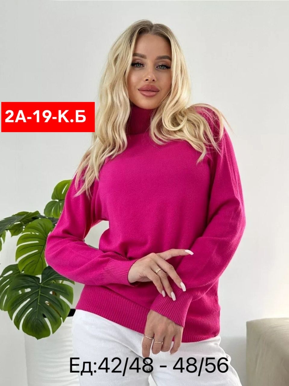 водолазка женская,водолазка,кофта женская,водолазки женские оптом от производителя,водолазка свободного кроя