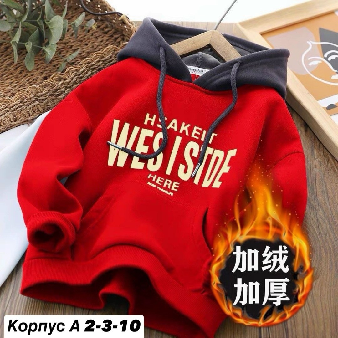 толстовка детская теплая,толстовка теплая,толстовки для мальчиков,толстовка с капюшоном для мальчика,толстовки детский