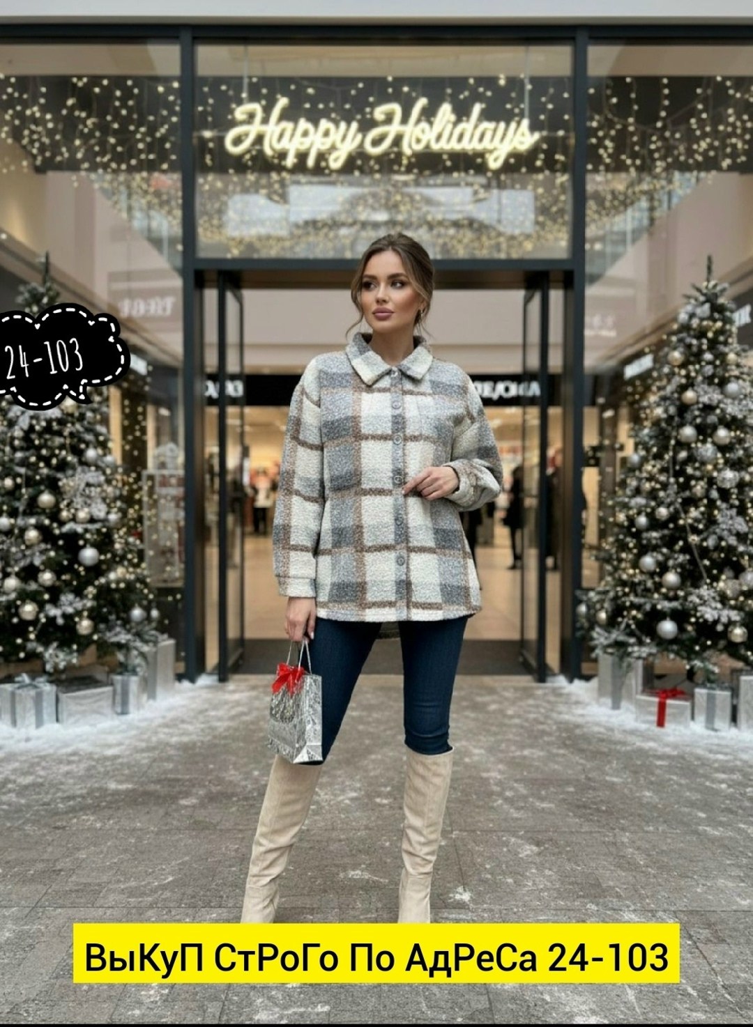 полупальто,пальто женские,рубашка женская в клетку,пальто в клетку,полупальто женское