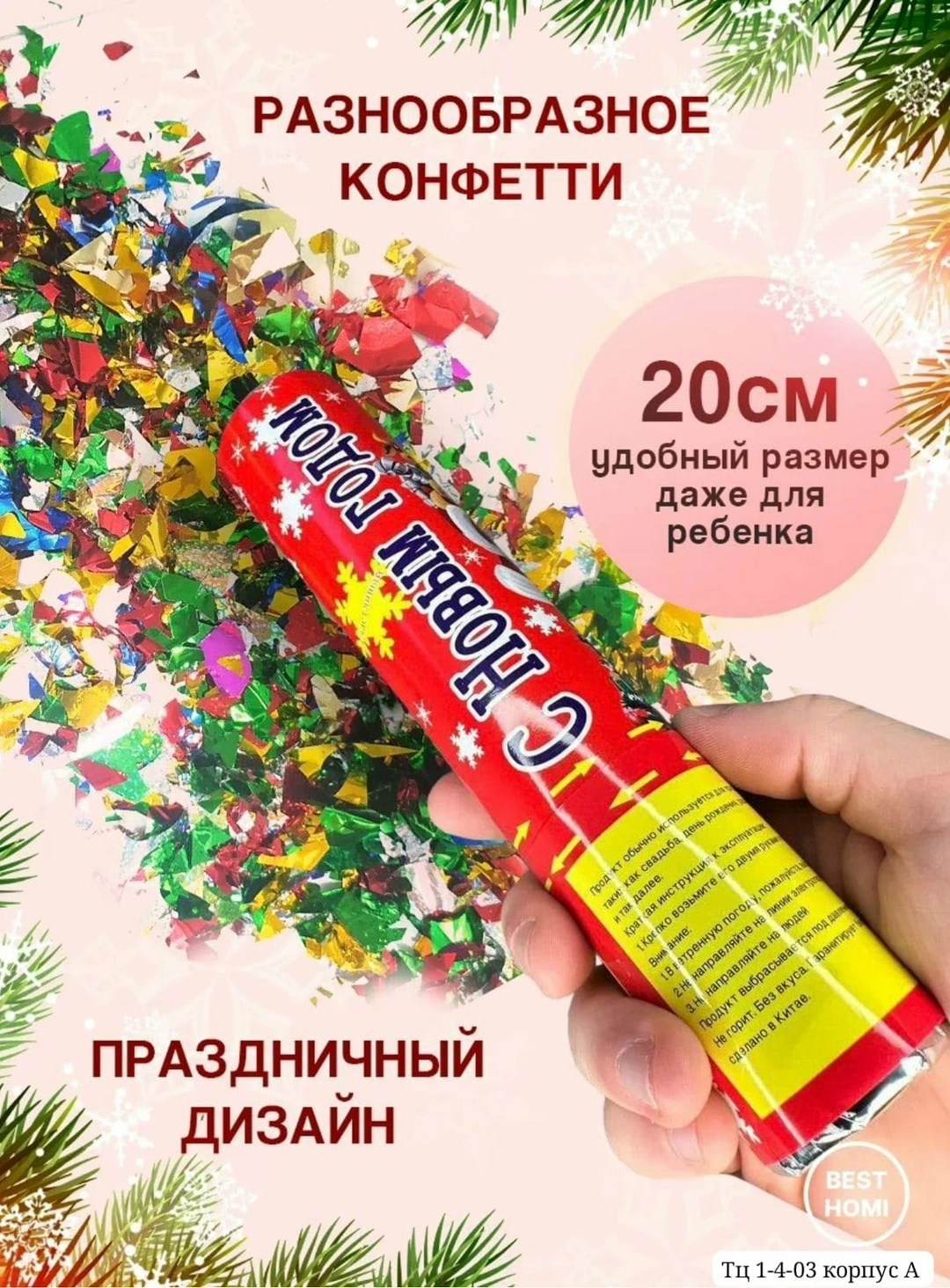 подарки на новый год,новогодние наборы,новогодние подарочные наборы,новогодний подарочный набор 5,подарочной набор