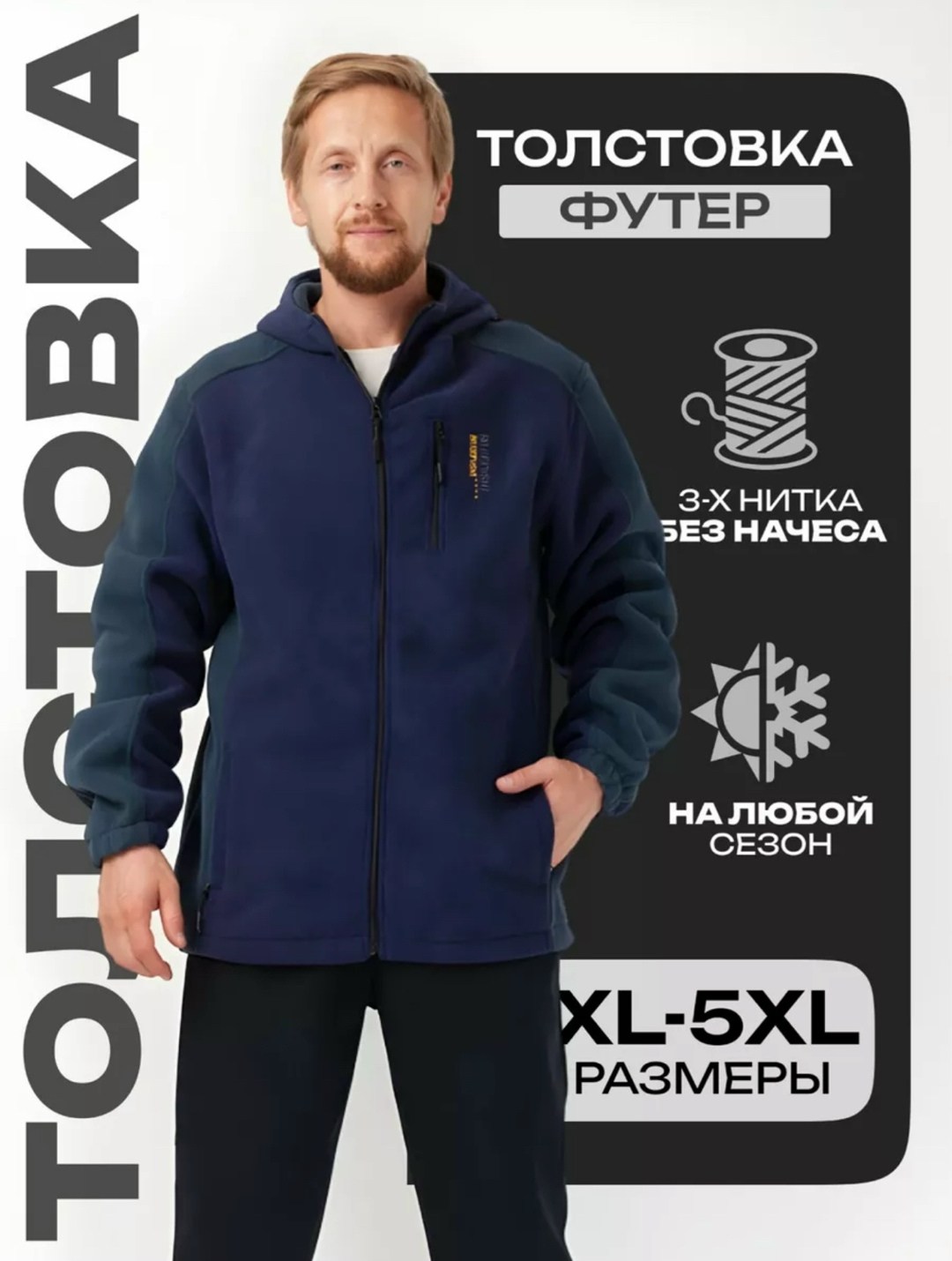 кофта флисовая акватик,флисовая толстовка,флисовая кофта,флисовая кофта мужская,флисовые костюмы