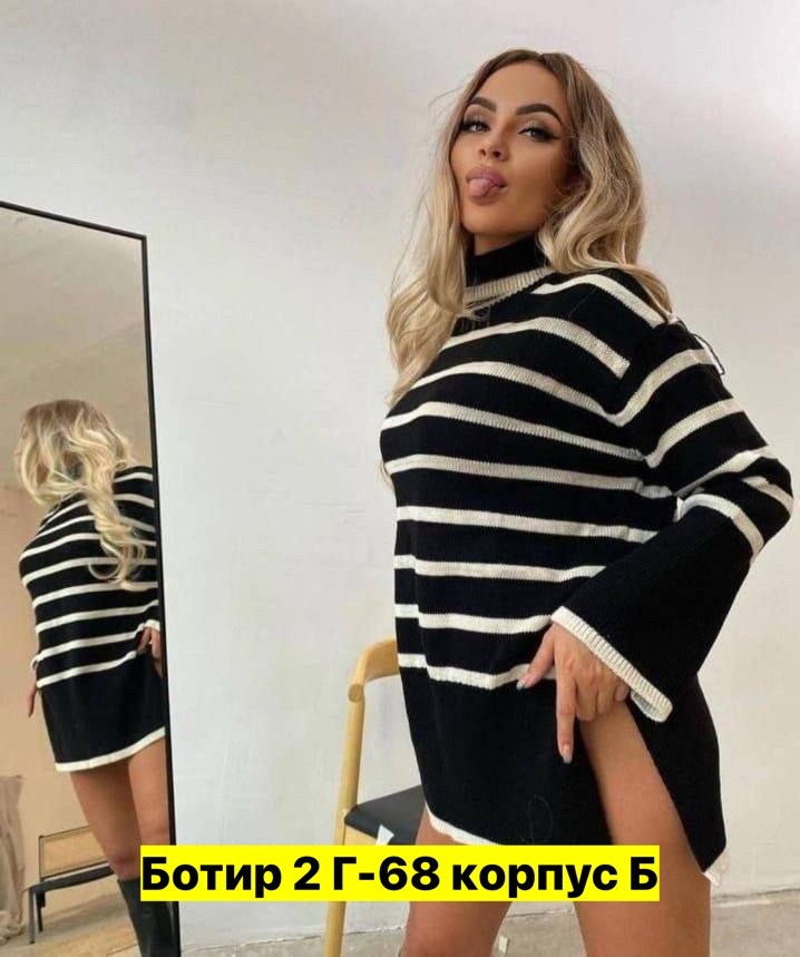 женский джемпер в полоску,джемпер женский оверсайз в полоску,свитер женский в полоску оверсайз,кофты оверсайз,свитера туники