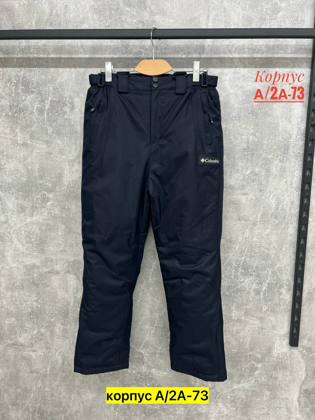 брюки горнолыжные,брюки горнолыжные мужские,брюки зима,брюки зимние,штаны зимние