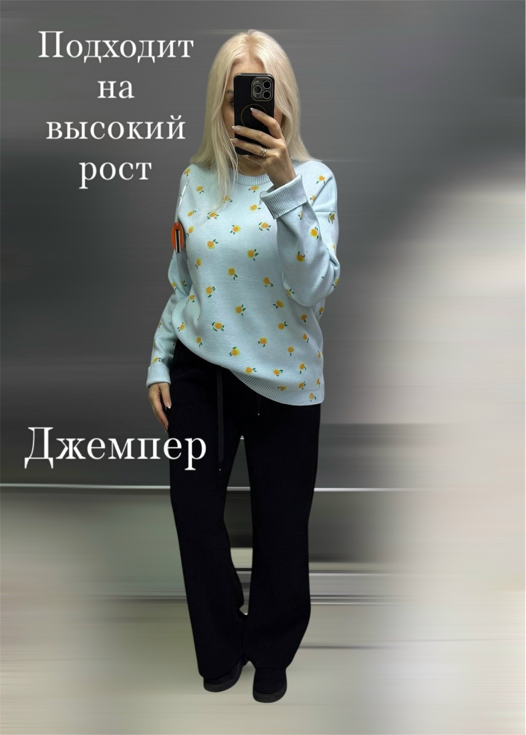 женская кофта,модные свитера,джемпер стильный,стильные костюмы,блузка кофта