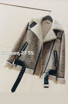 Верхняя одежда