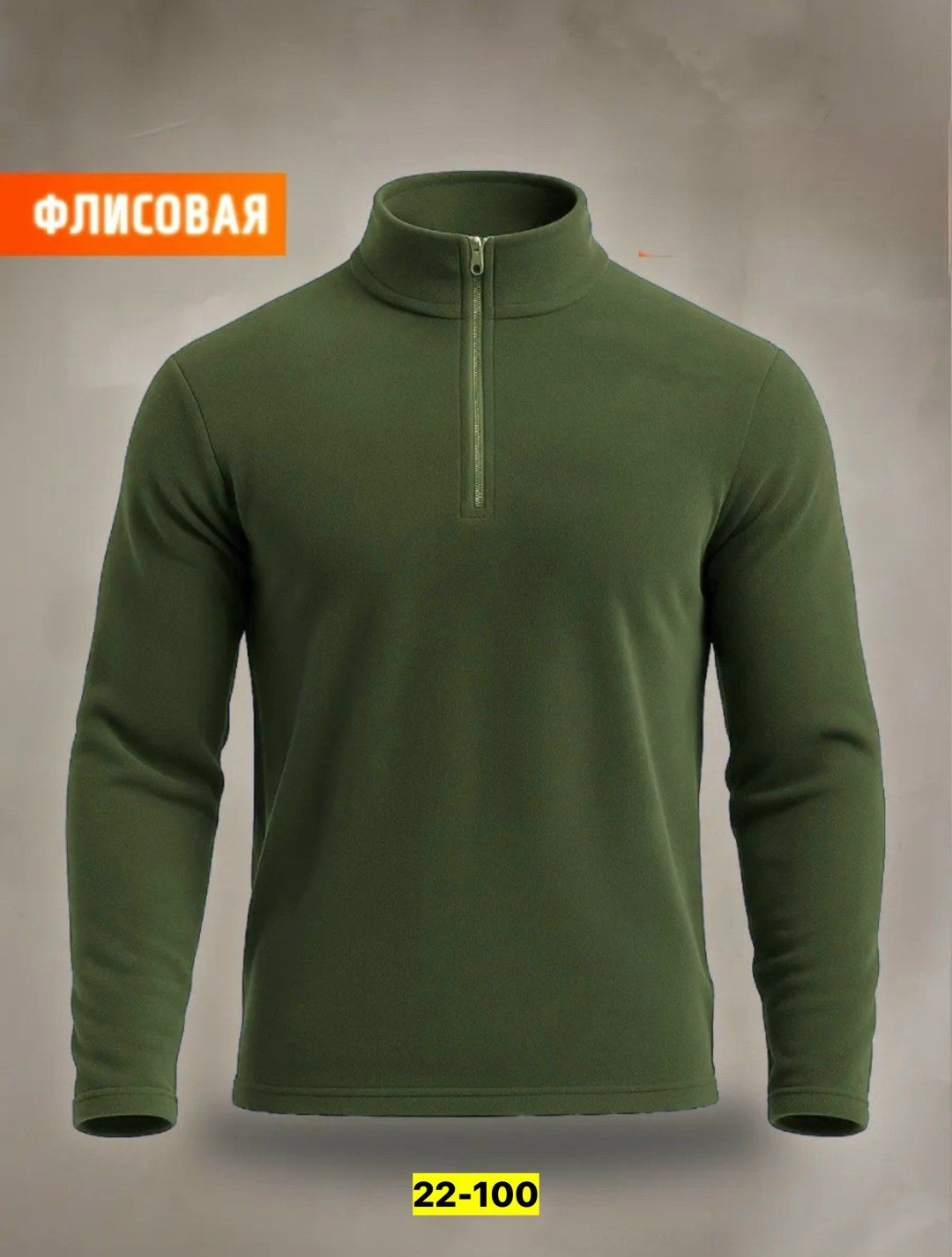 флисовая тактическая кофта,толстовки флисовая,кофта флисовая,флисовая кофта мужская,джемпер флисовая