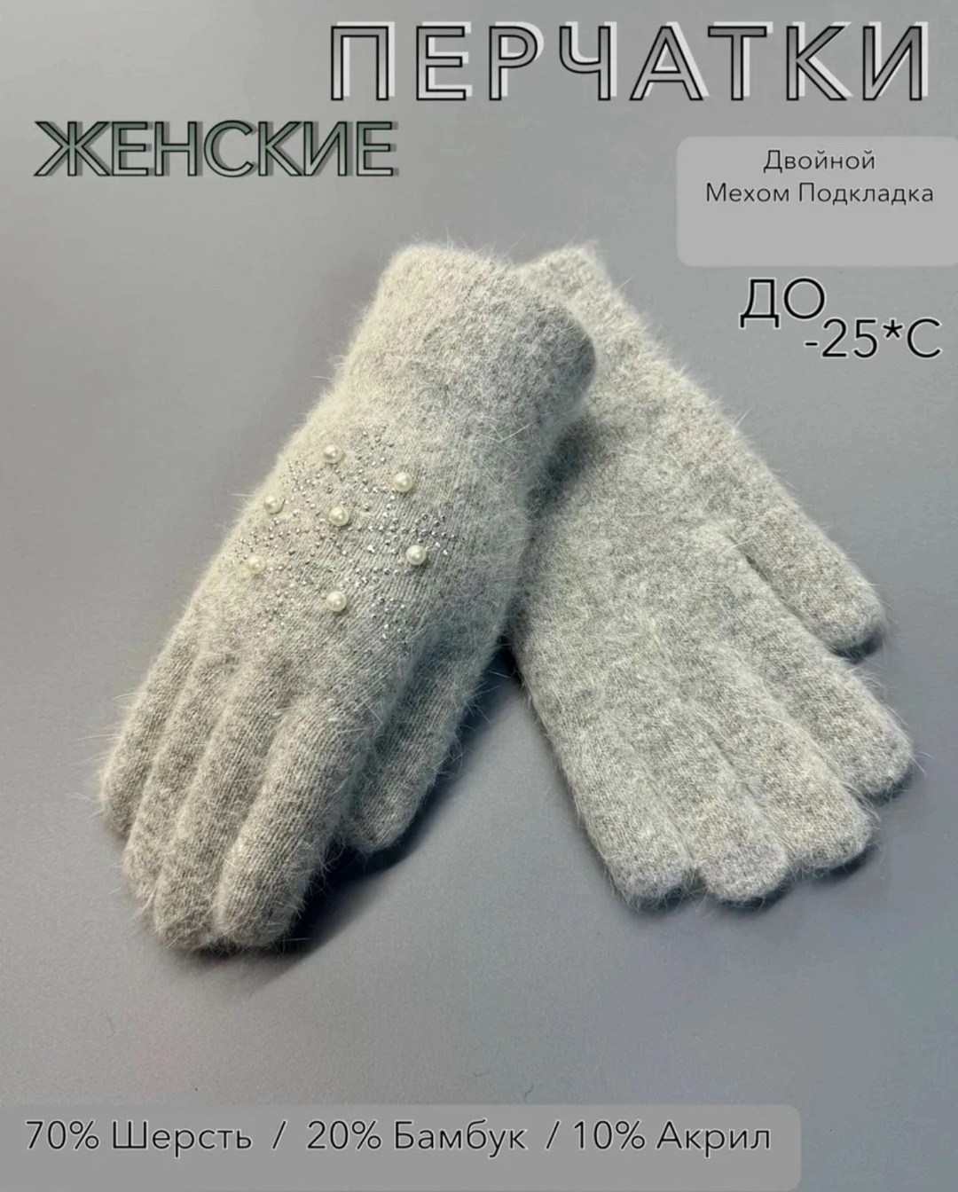 женские перчатки,перчатки женские двойные,перчатки вязаные,перчатка,женские зимние перчатки