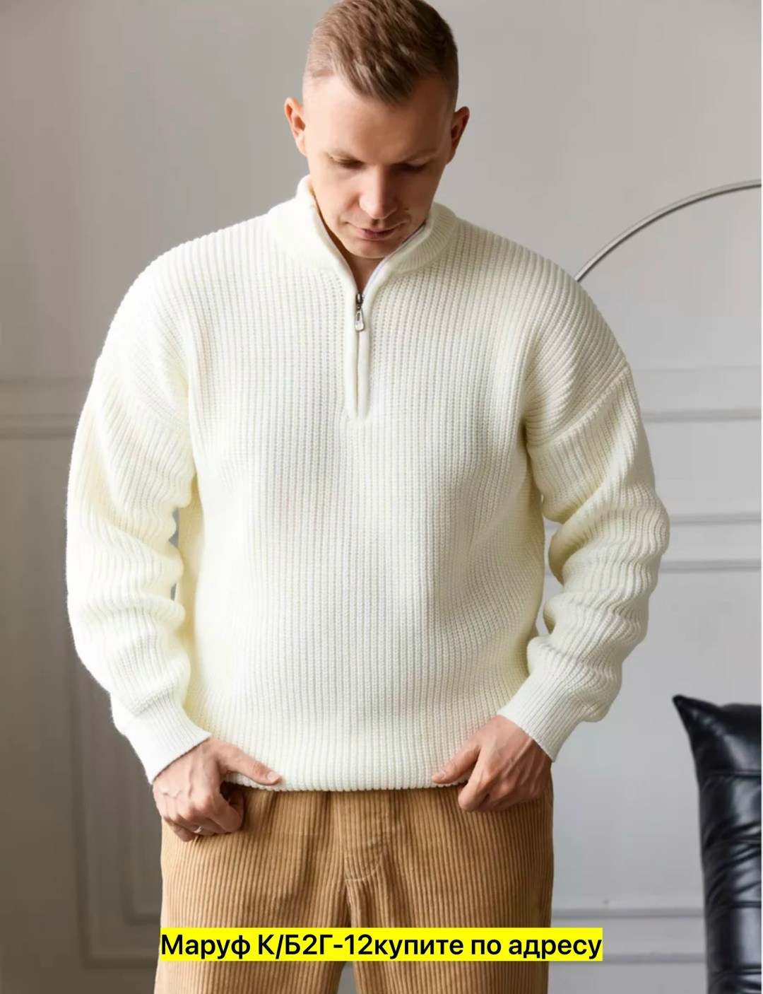 бежевый джемпер,свитер пуловер,повседневный джемпер,джемпер,джемпер высоко