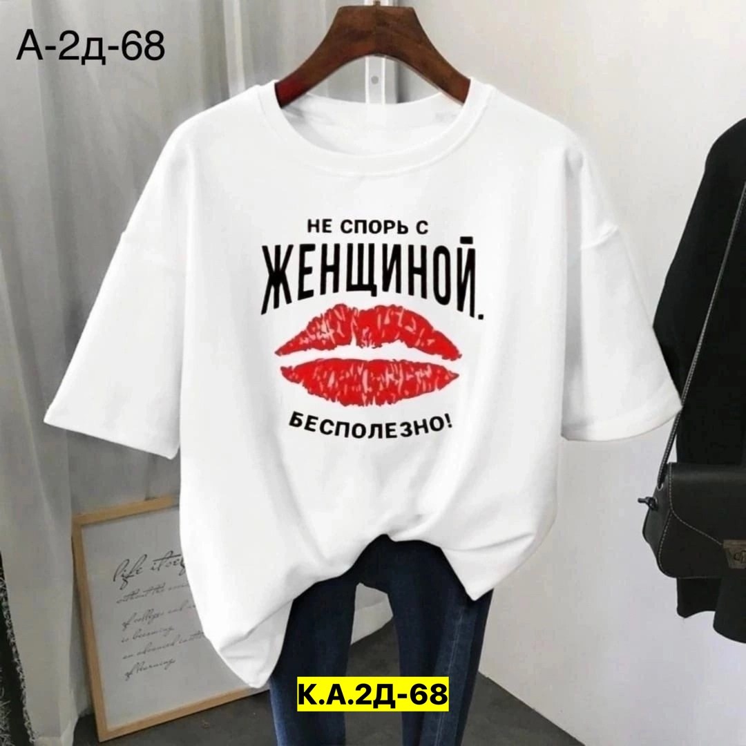 футболка женская с принтом,футболка женская,летние футболки,женская футболка больших размеров,футболка с рисунком