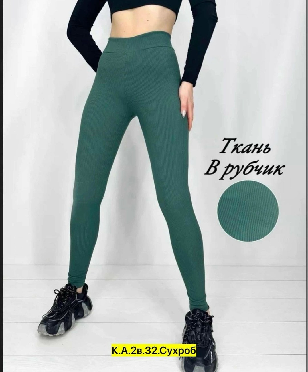 лосины женские,женские легинсы,женские леггинсы,леггинсы спортивные лосины,кашемировые легинсы женские