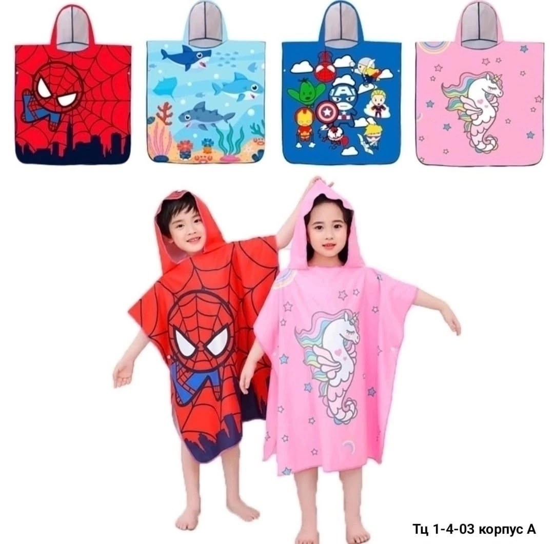 детские полотенца пончо,полотенце пончо детское,полотенце пончо с капюшоном детское,пончо полотенце,полотенце пончо с капюшоном