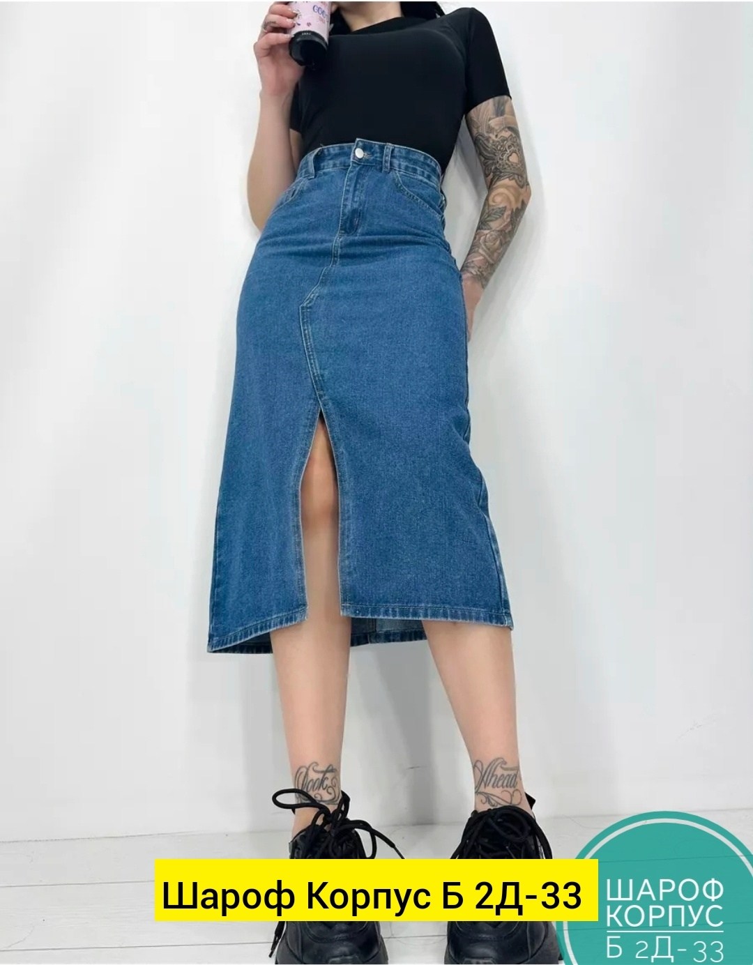 юбка джинсовая миди карандаш с разрезом спереди,юбка джинсовая миди карандаш с разрезом,юбка джинсовая миди с разрезам,юбка джинсовая миди карандаш,комбинированная джинсовая юбка