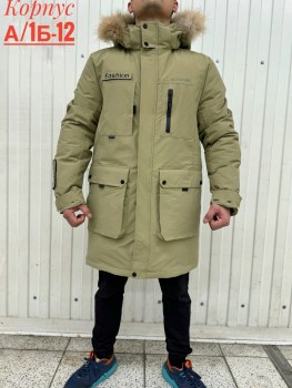 Верхняя одежда