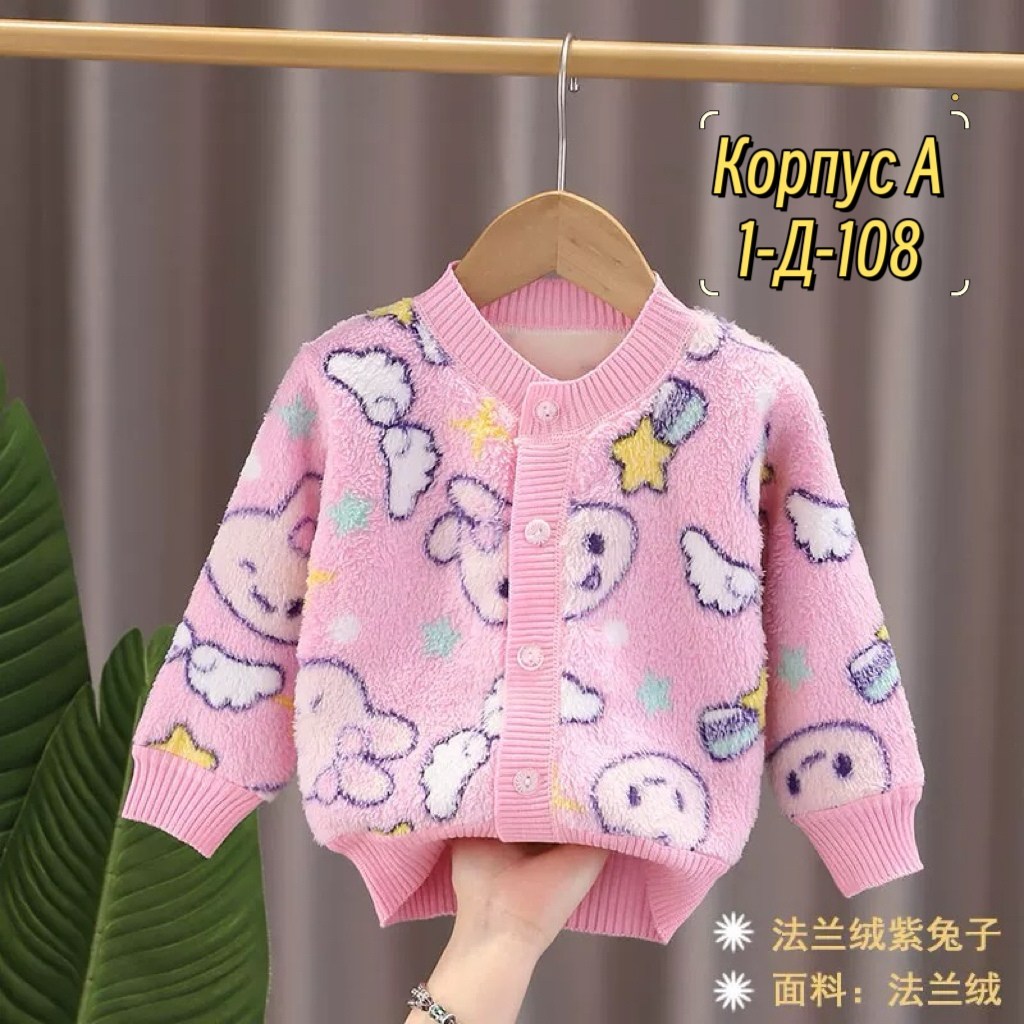 детская кофта,кофта для девочек,детская кофта для девочки,кофта для малыша,кардиган детский