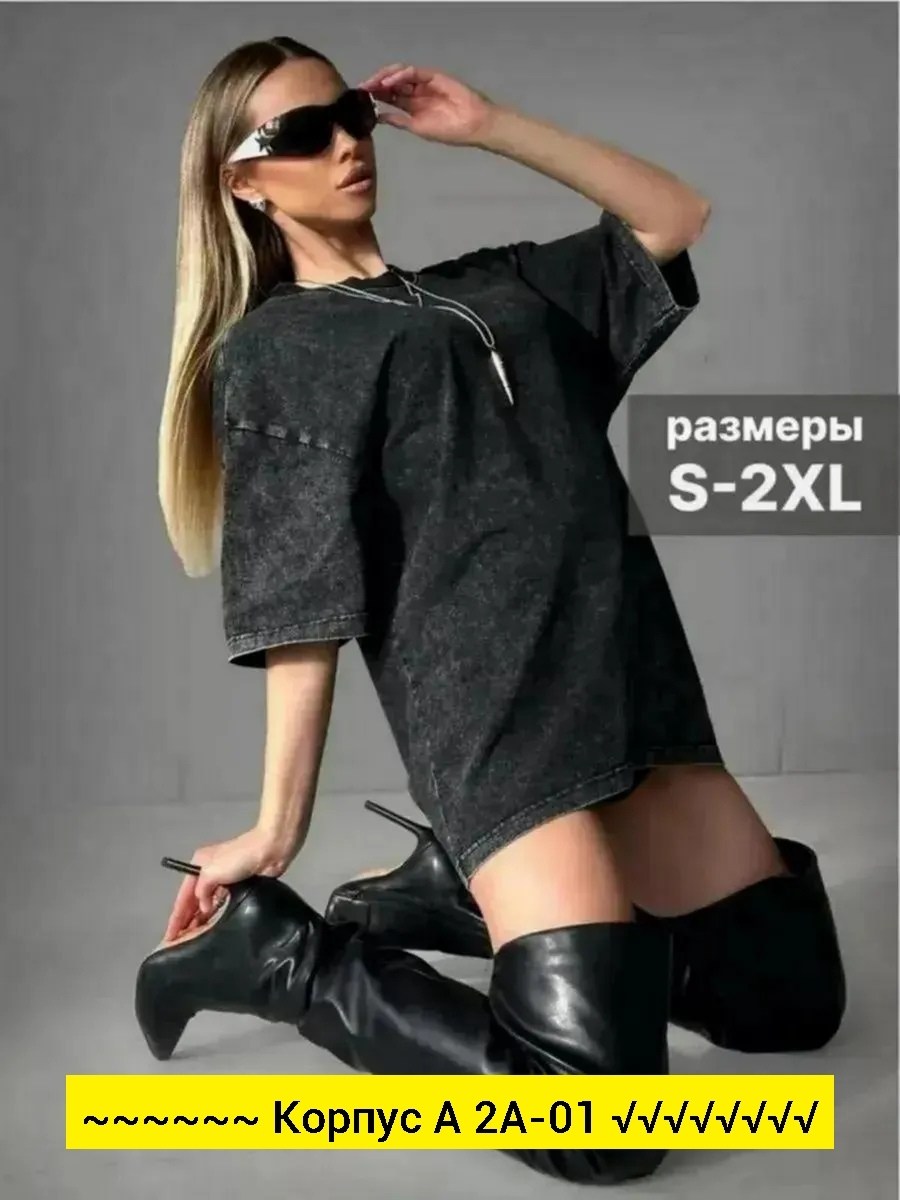 футболка оверсайз варенка,футболка оверсайз варенка серая,футболка варенка оверсайз унисекс,футболка оверсайз варенка базовая,футболка оверсайз