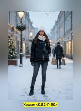 Верхняя одежда