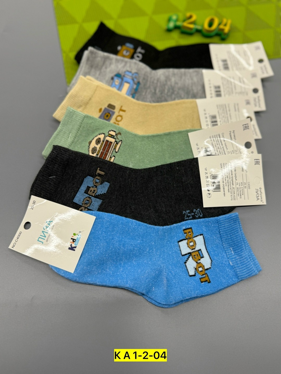 ноские детские,носки для детей,детские носки,носки детские 12 пар,носки для мальчика