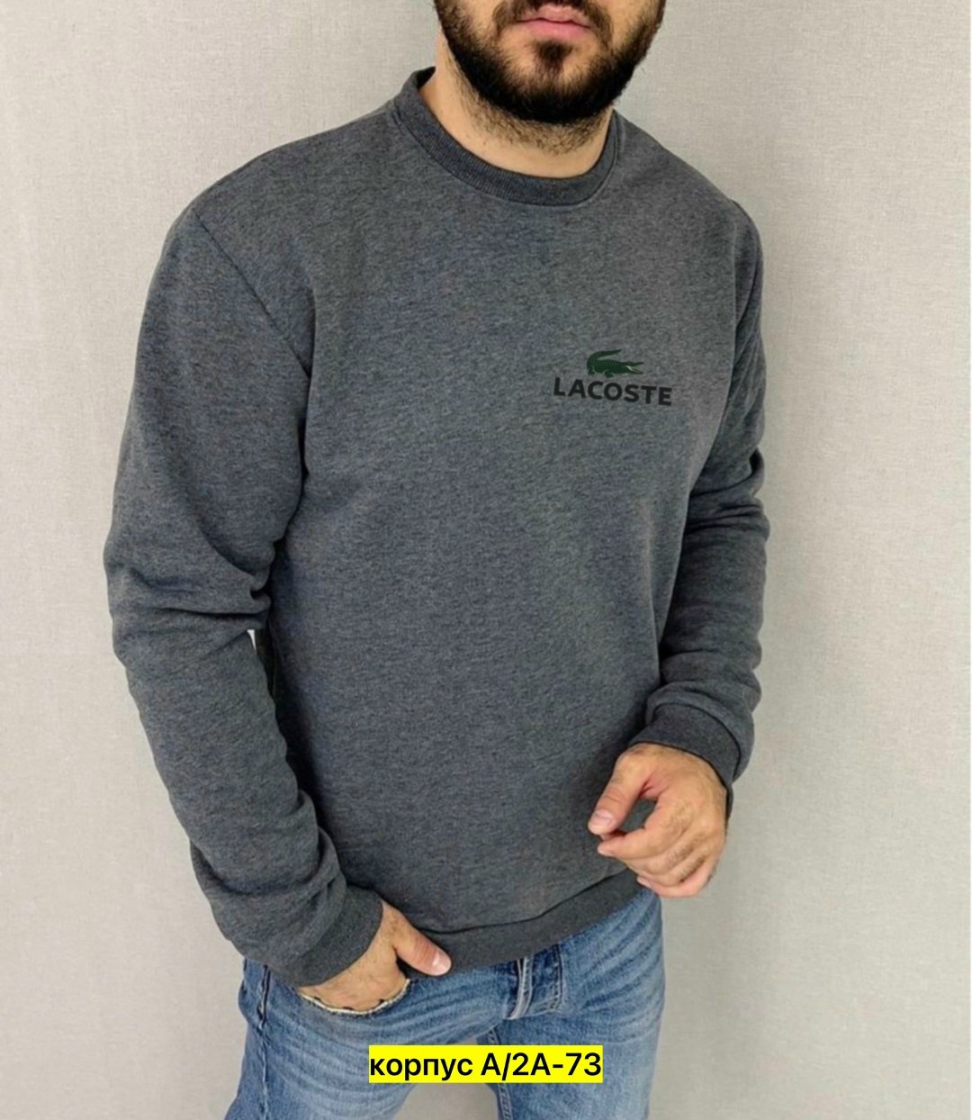 серый свитшот лакост,свитшот lacoste,свитшот мужская,мужские свитшоты,толстовки кофта