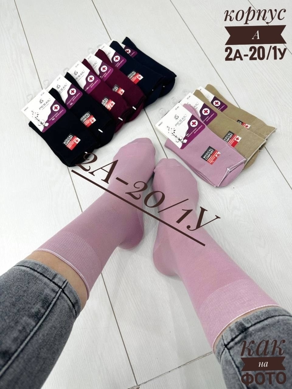 носки женские,носки женские 10 пар,женские носки упаковка,носки женские ,носки короткие женские