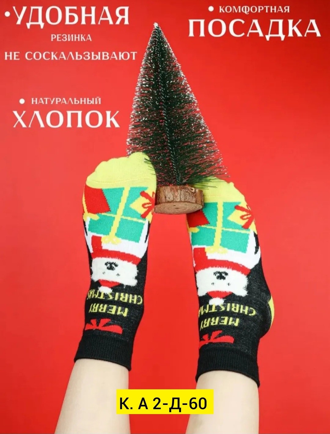 набор новогодних носков носки с принтом высокие 5,набор новогодних носков с принтом 5 пар,набор высоких новогодних носков с принтом 5 пар,набор новогодние носки,набор новогодних носков 5 пар