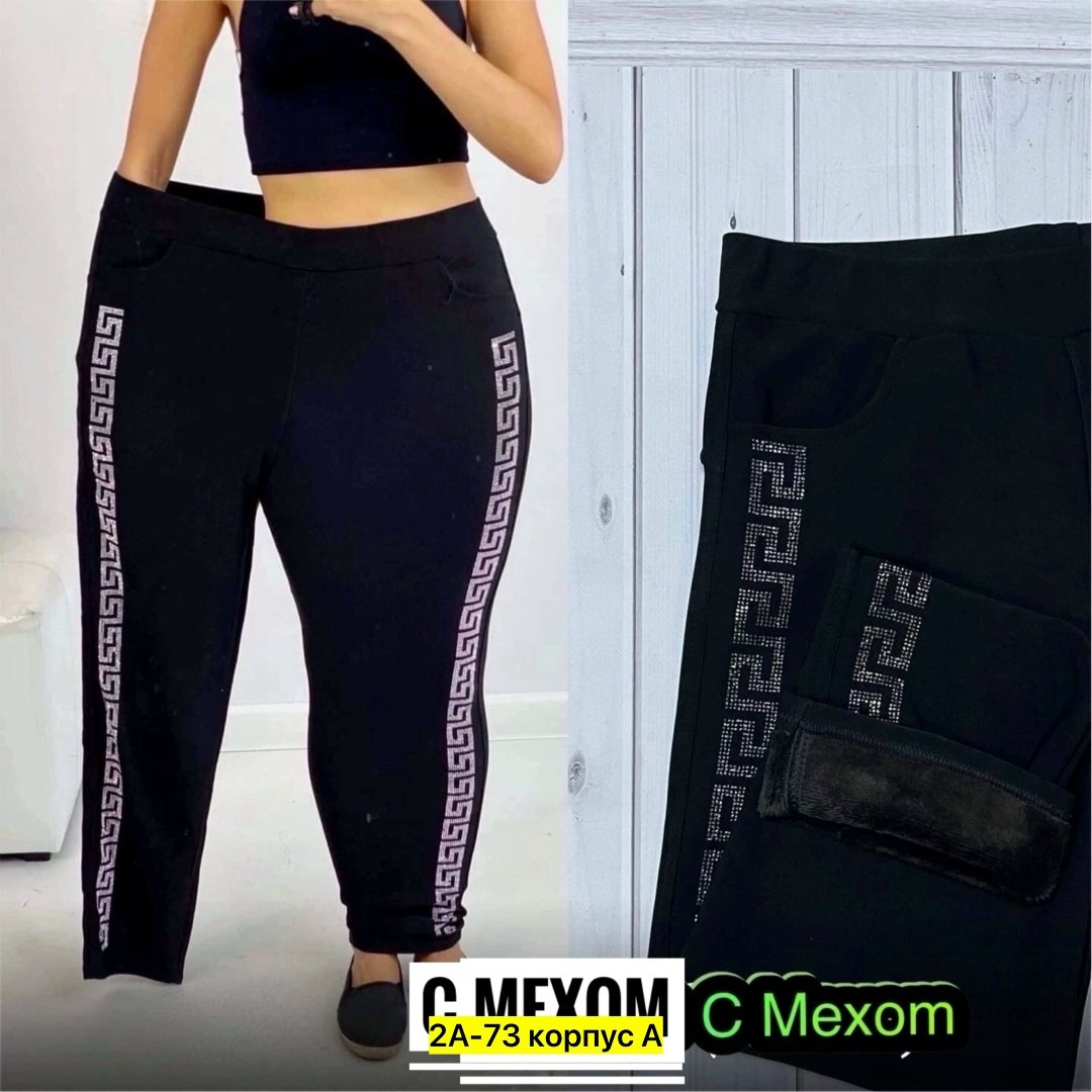 спортивные женские брюки,брюки бриджи,женские брюки большие размеры,женские спортивные штаны
