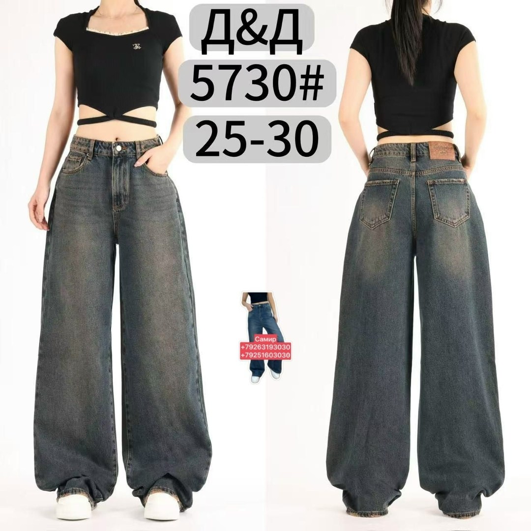 джинсы широкие,женские джинсы,джинсы брюки,джинсы штаны,женские широкие джинсы