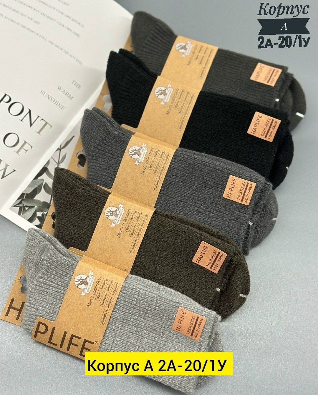 мужские носки,комплект носки мужские,носки комплект,носки универсальные,носки хлопковые