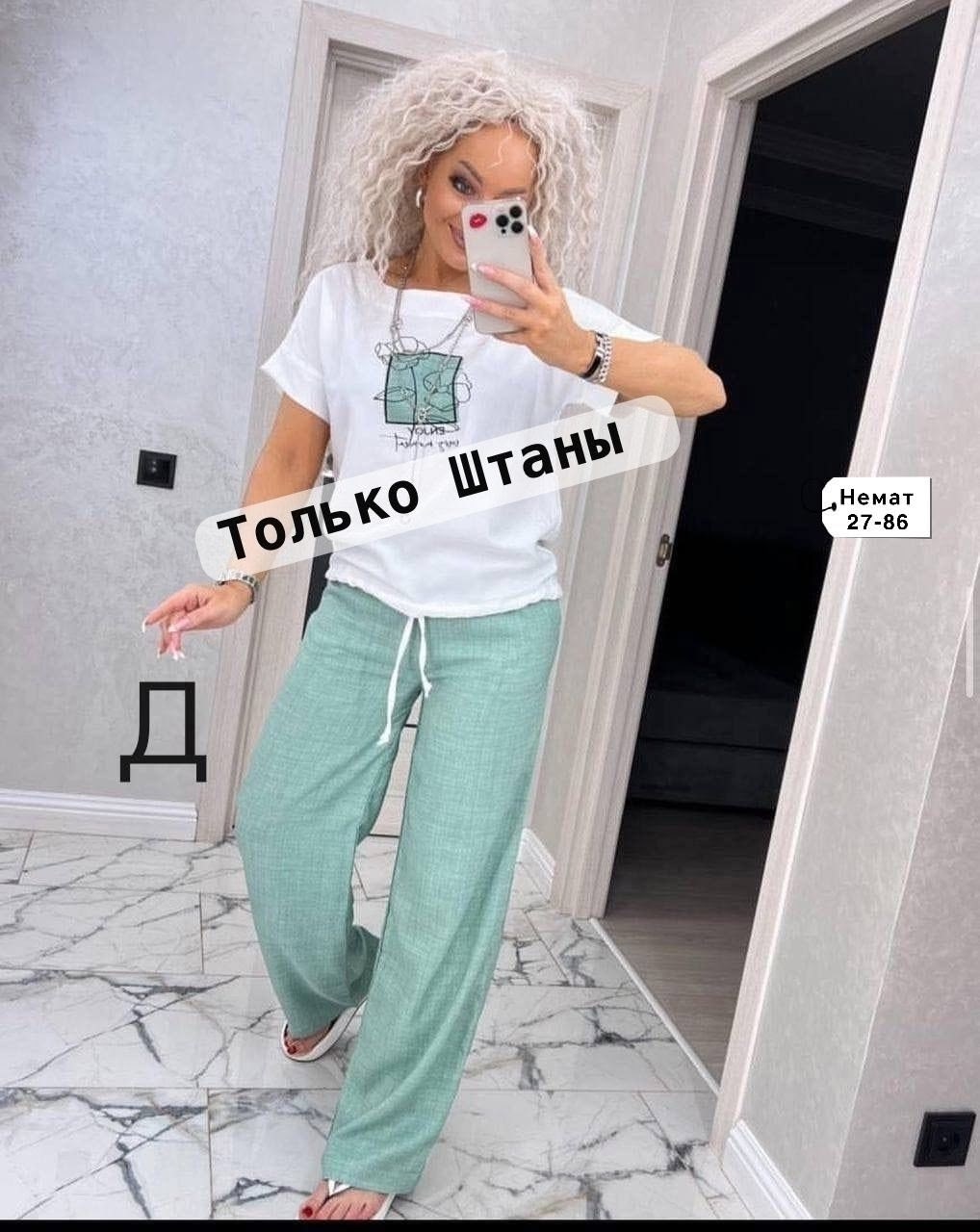 женский костюм двойка,костюм женский с брюками палаццо,костюмы женские брючные,костюмы женские,летние женские костюмы