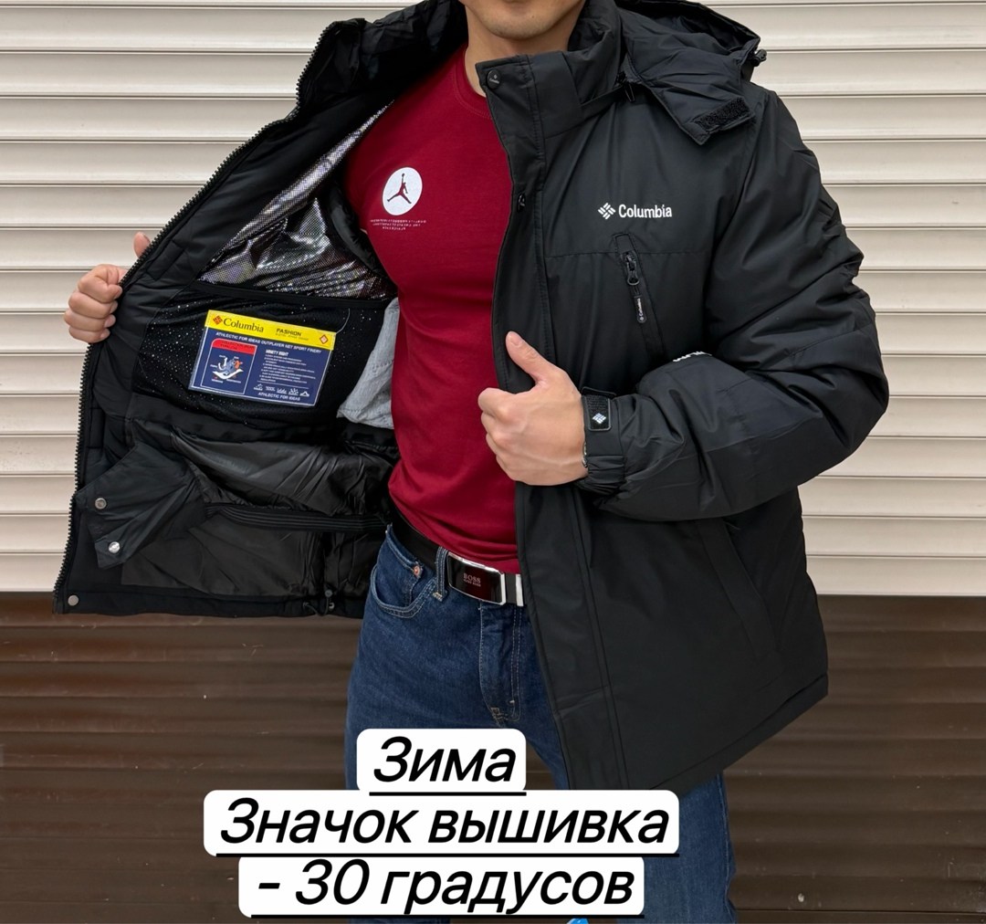 куртка мужская зимняя columbia,мужская куртка columbia,куртка columbia,куртка мужская columbia демисезонная,куртка демисезонная columbia