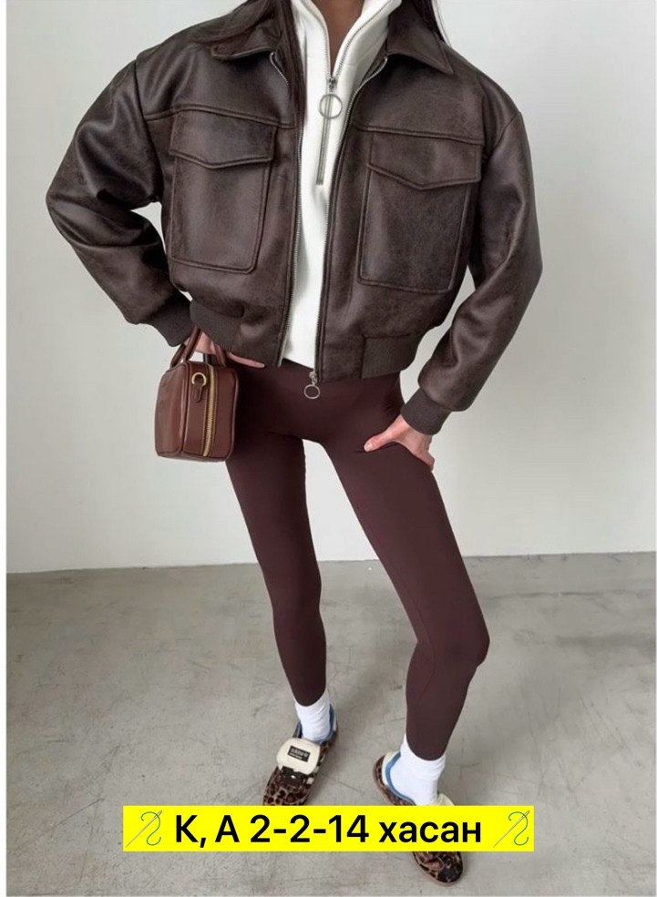 куртка коричневая,куртка,куртка бомбер женская,куртка бомбер,кожаная куртка