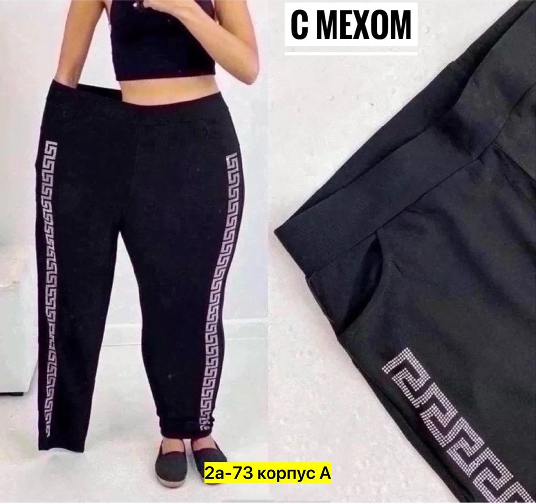 спортивные женские брюки,брюки бриджи,женские брюки большие размеры,женские спортивные штаны