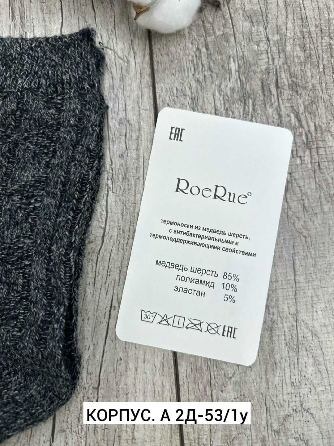 носки мужские вязаные,носки мужские теплые,носки женские,термоноски мужские,носки вязаные