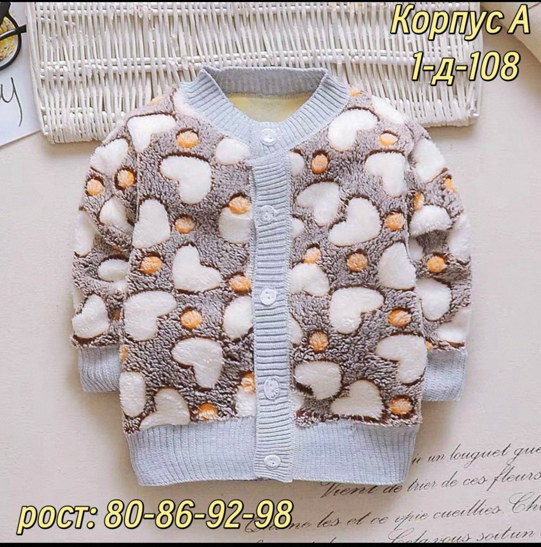 детская кофта,кофта для девочек,детская кофта для девочки,кофта для малыша,кардиган детский