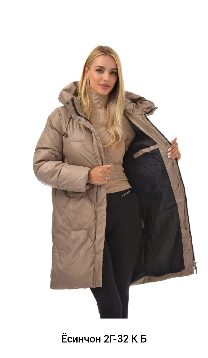 куртка женская,куртка удлиненная,теплая куртка,женская зимняя куртка,демисезонная куртка