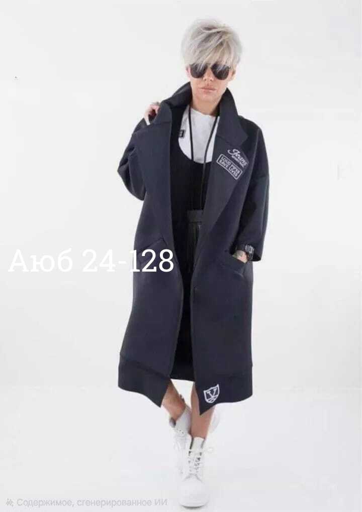 пальто edgy style,пальто женское плащ,кардиган женский,модные женские пальто,оверсайз пальто