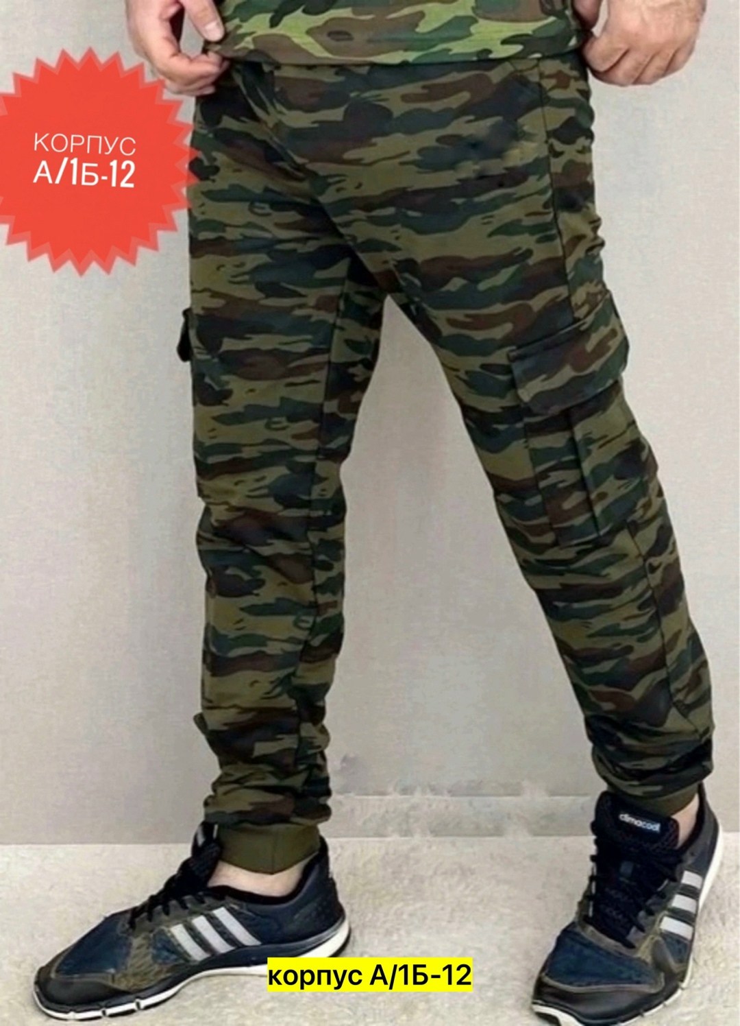 камуфляжные штаны,городской камуфляж штаны,камуфляжные штаны ,штаны джинсы,джоггеры брюки