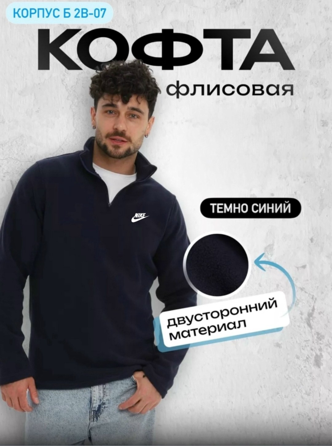 флисовая кофта мужская,кофта флисовая спортивная теплая толстовка,флисовая кофта на молнии,флисовая толстовка мужская на молнии,флисовая кофта