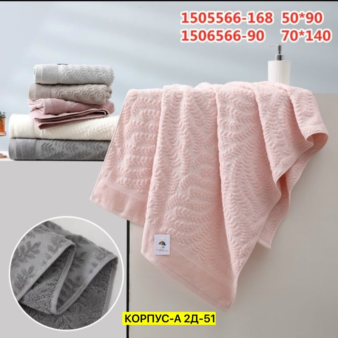 полотенца махровая,полотенца полотенца,хлопковые полотенца,полотенца для ванной,полотенца банная