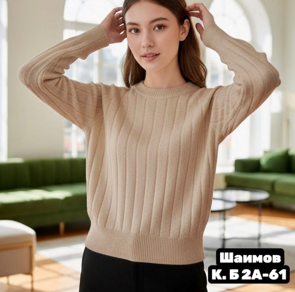 джемпер,джемпер женский свитер,джемпер молочный,женские свитера,женские джемпера