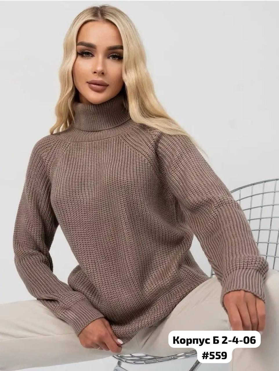 свитера огромные,свитер с горлом,женские вязаные свитера,свитера женские,свитер джемпер