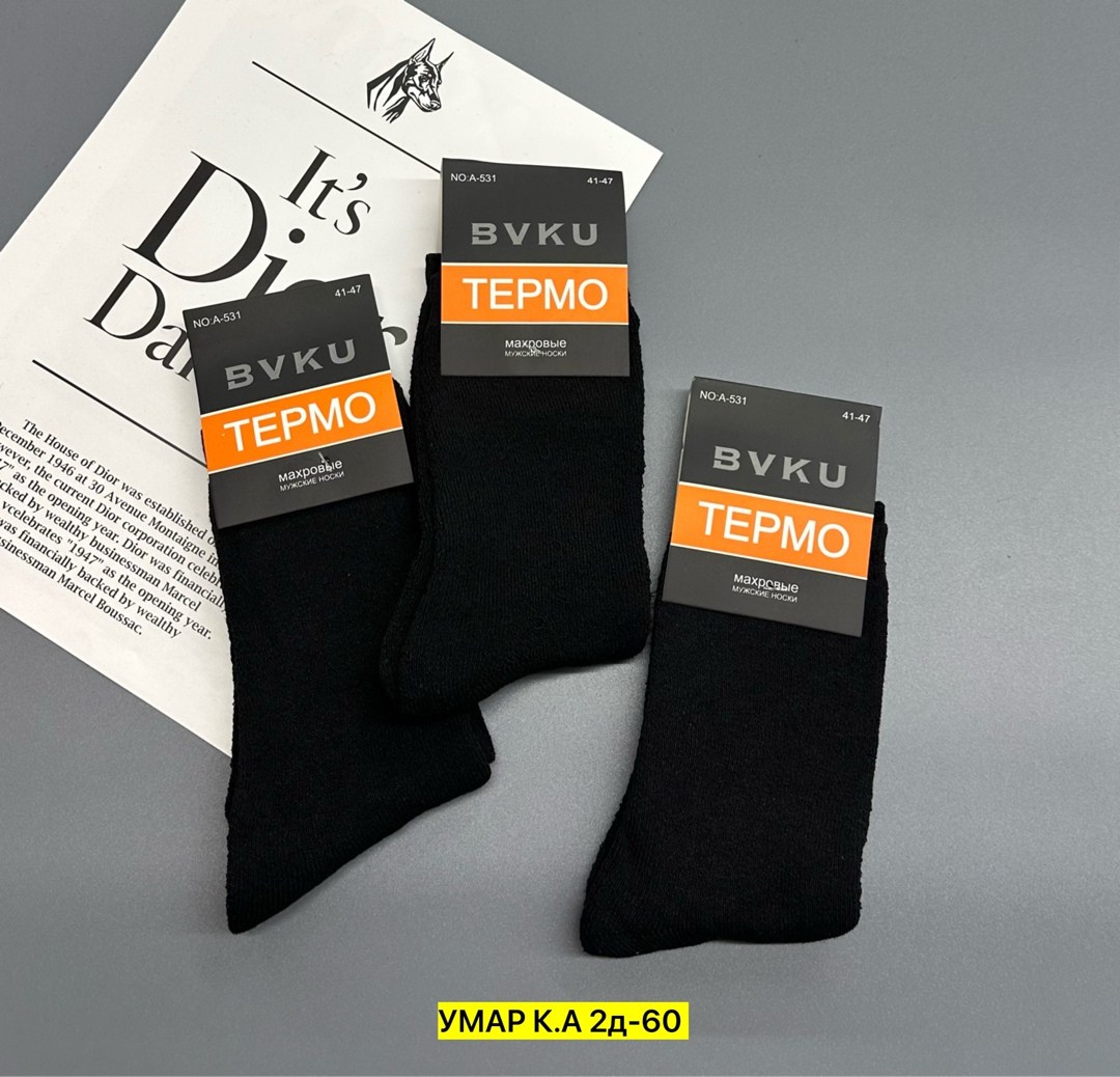 мужские носки,носки пара,носки мужские теплые,термоноски мужские,носки термо