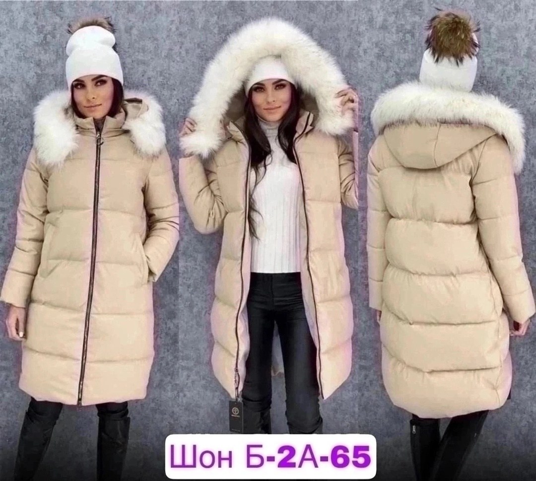 зимняя куртка,куртки зимние женские,куртка длинная с мехом,куртка женская,пуховик куртка
