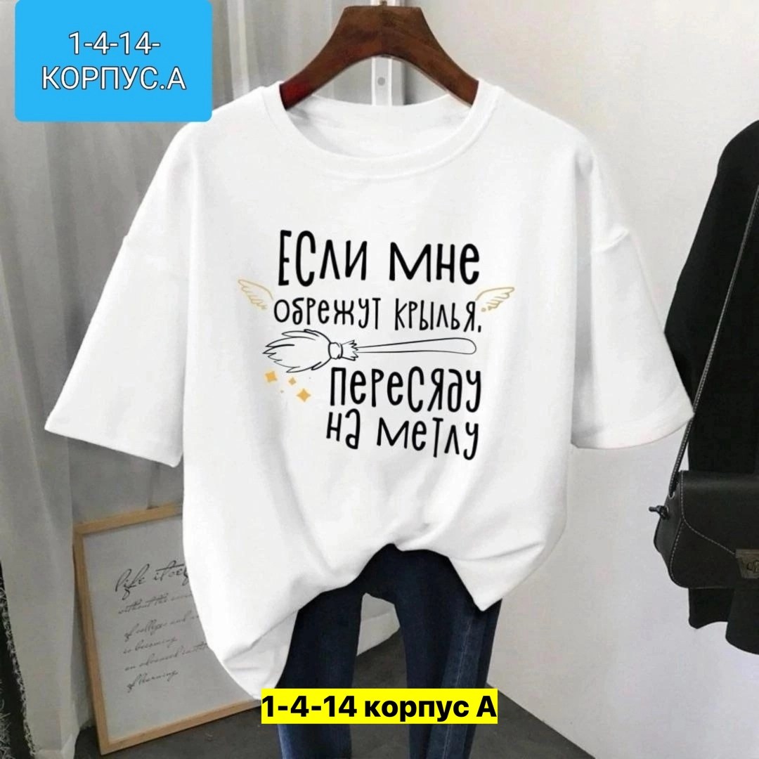 футболка женская,женская повседневная футболка,женская футболка базовая,футболка майка,летние футболки