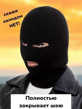 Шапка